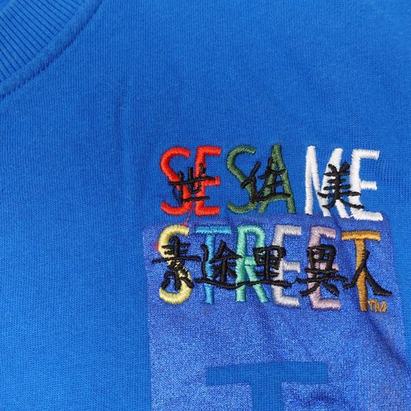 de.Kryptic Sesame Street Sweatshirt Adult XL Pullover Blue Cookie Monster Crew N - Picture 2 of 11